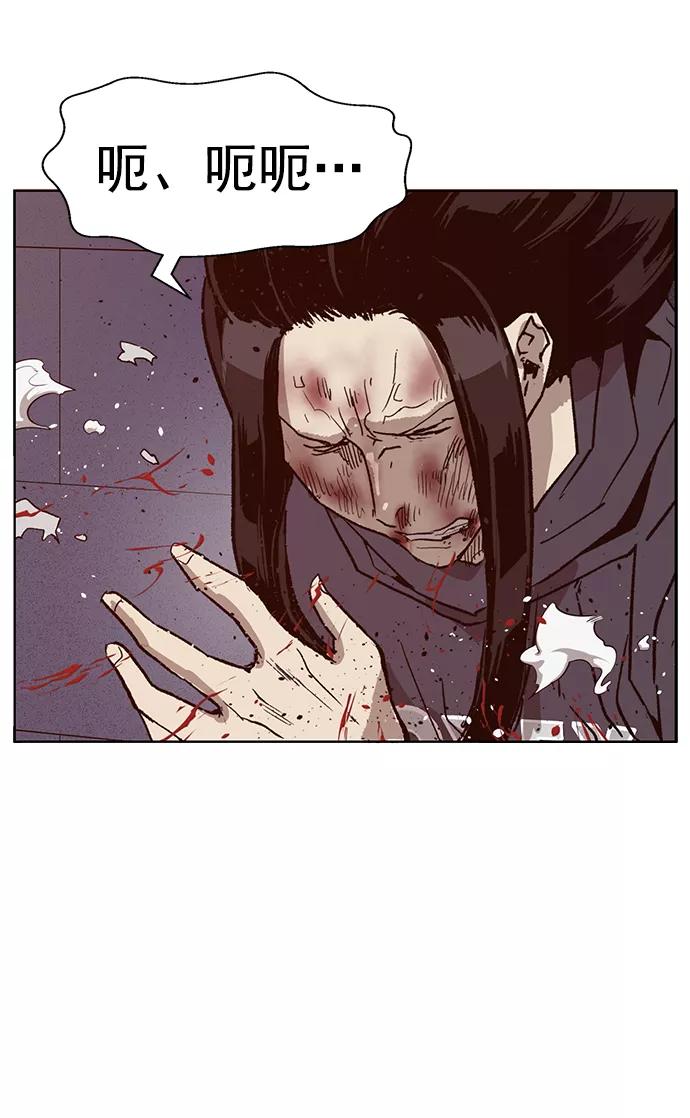 《英雄联萌》第222话 第59页