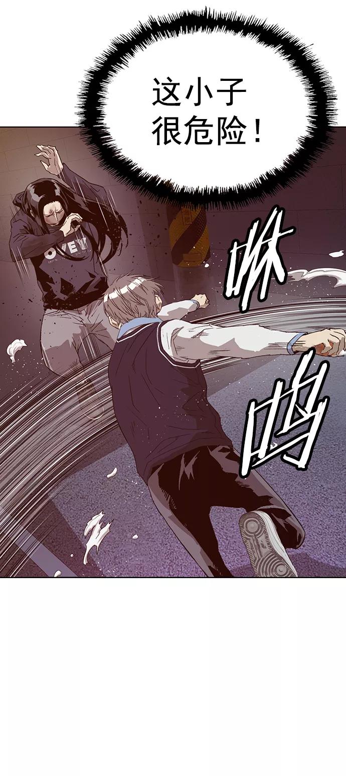 《英雄联萌》第222话 第28页