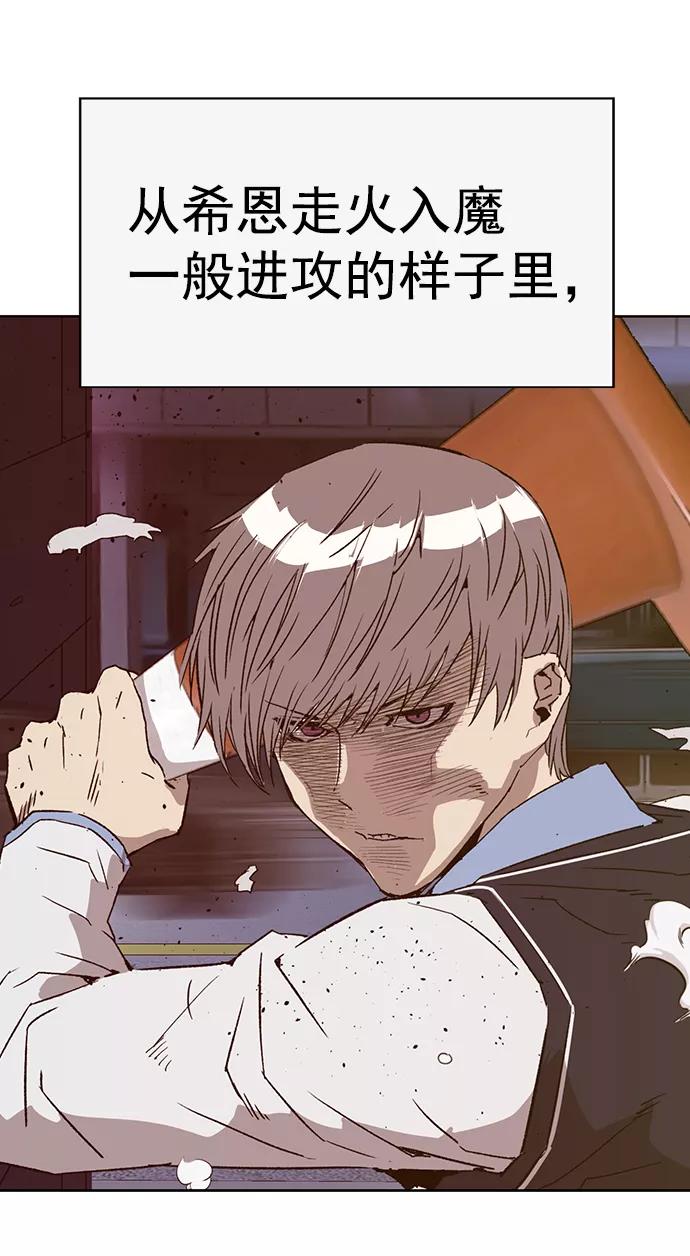 《英雄联萌》第222话 第19页