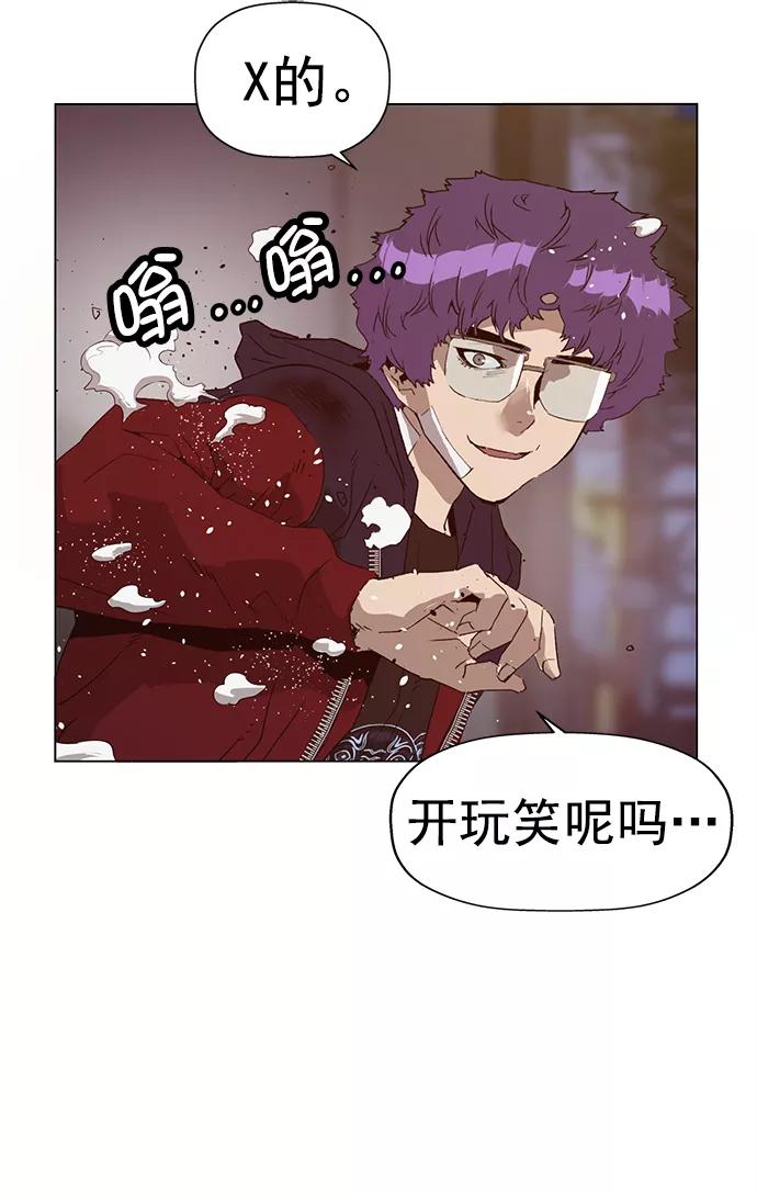 《英雄联萌》第223话 第15页