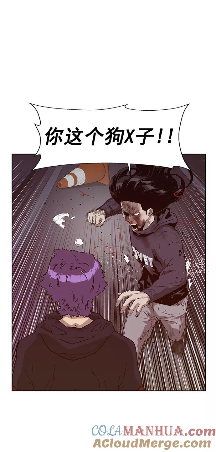 《英雄联萌》第223话 第10页