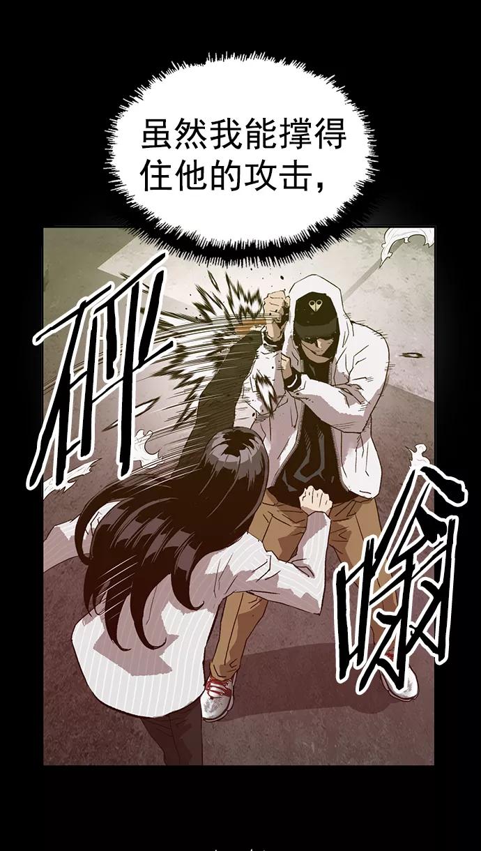 《英雄联萌》第223话 第56页