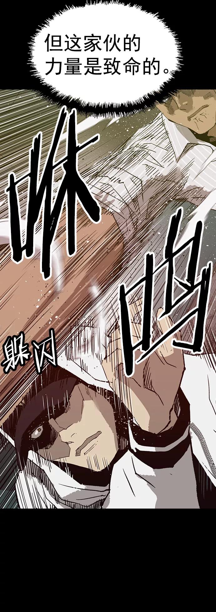 《英雄联萌》第223话 第57页