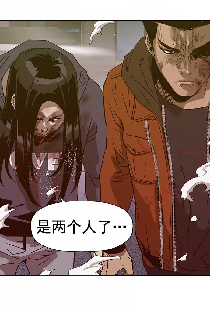 《英雄联萌》第223话 第18页