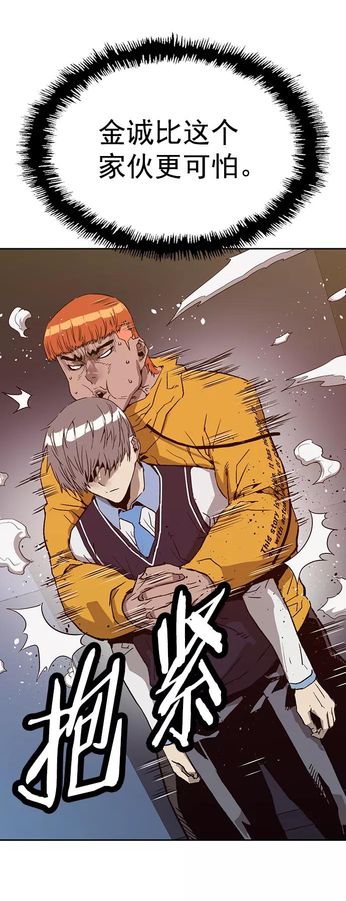 《英雄联萌》第223话 第27页