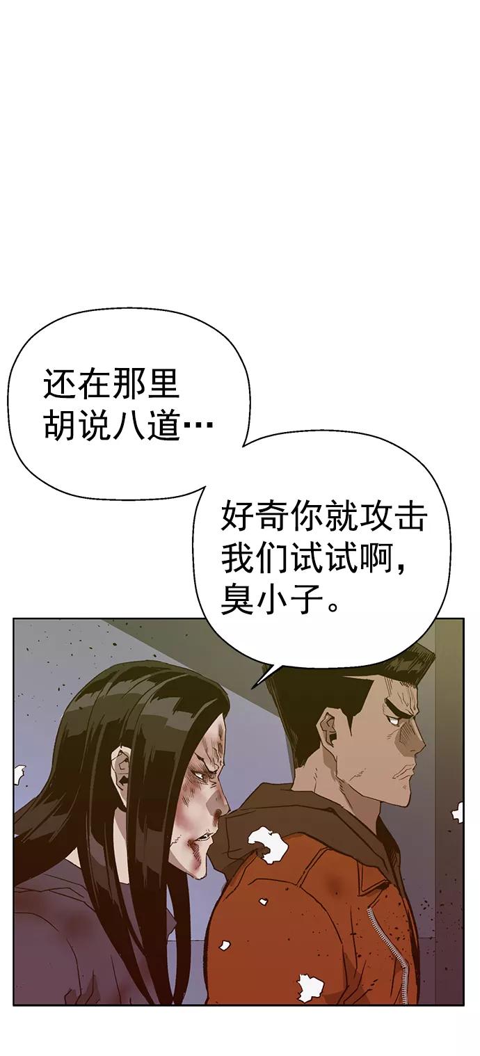 《英雄联萌》第223话 第50页