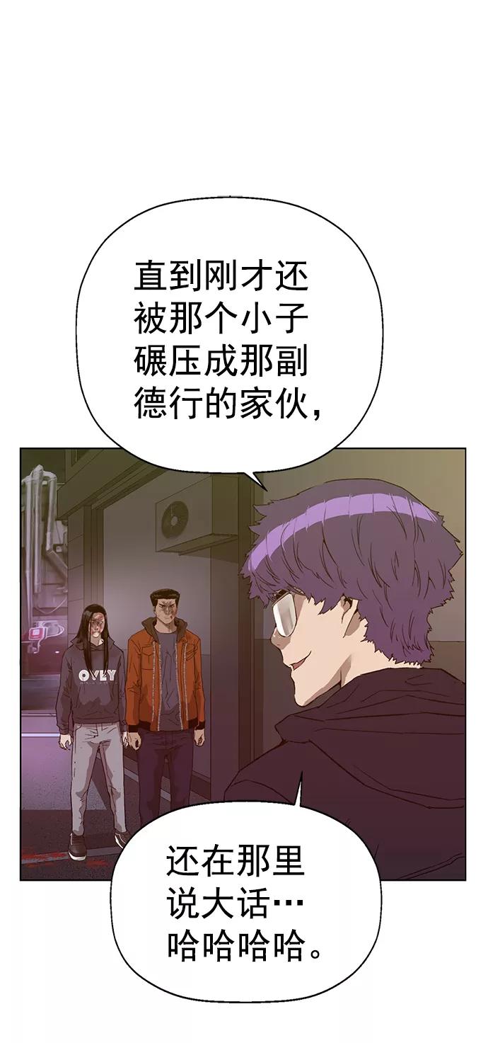 《英雄联萌》第223话 第41页
