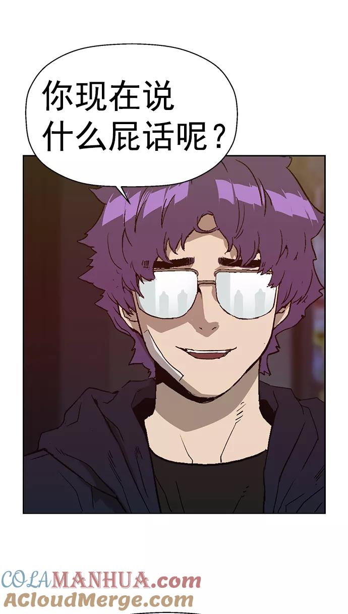 《英雄联萌》第223话 第22页