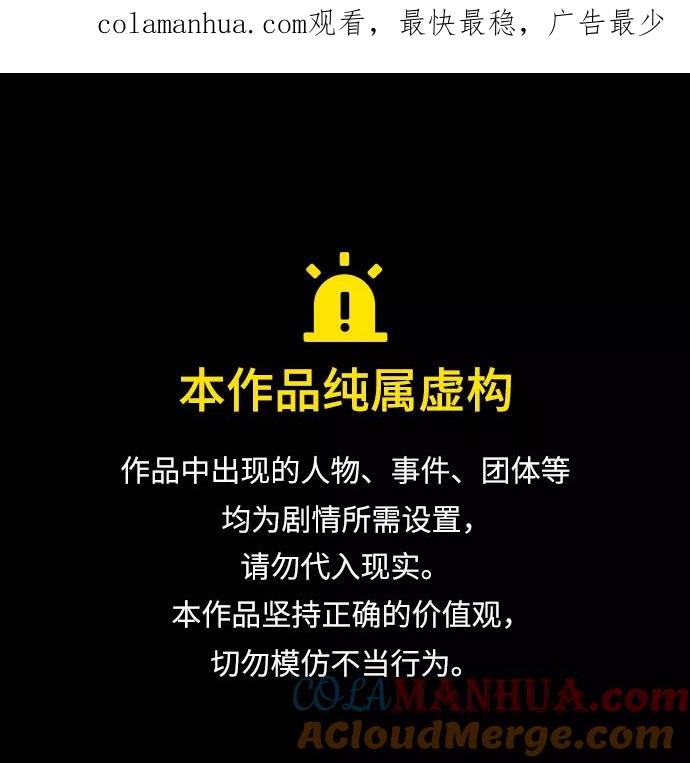 《英雄联萌》第223话 第1页