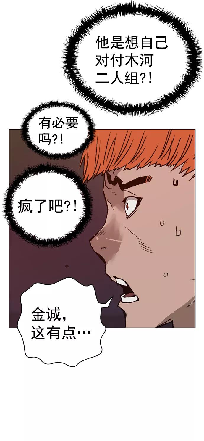 《英雄联萌》第223话 第24页