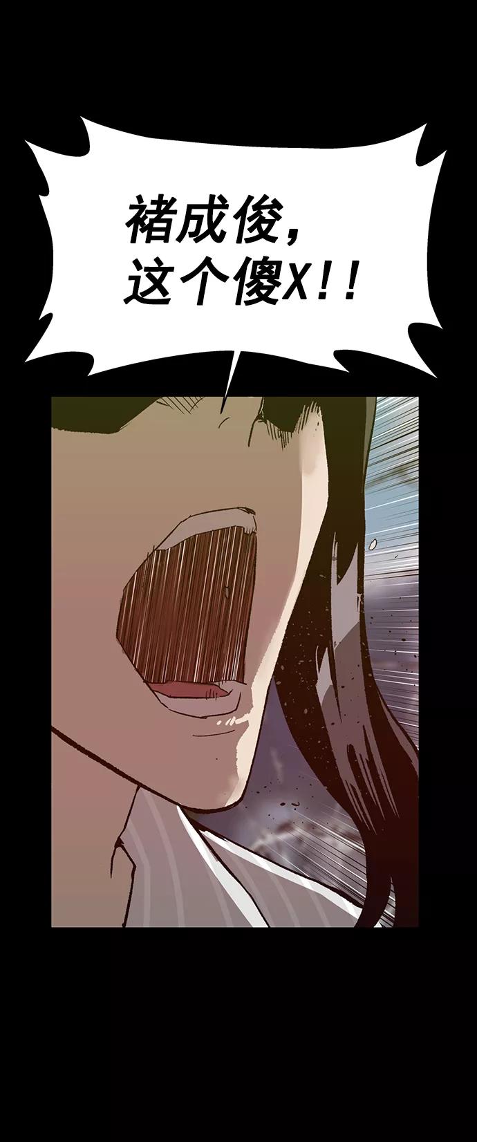 《英雄联萌》第223话 第65页