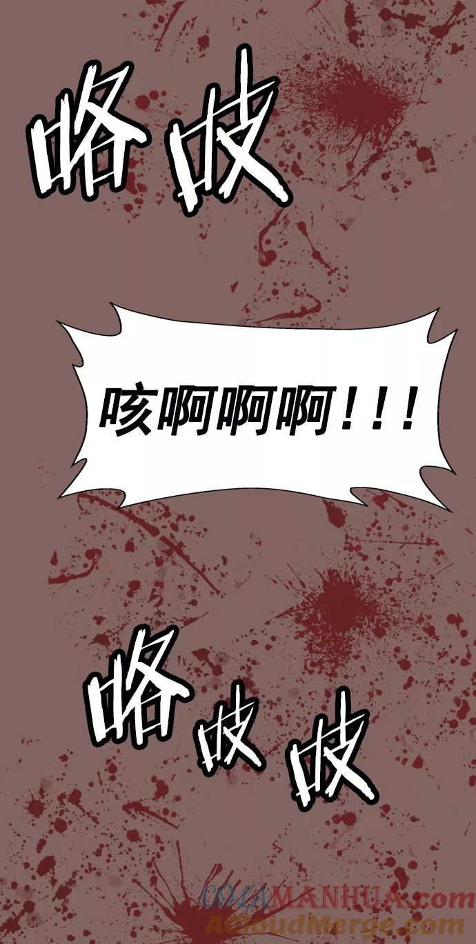 《英雄联萌》第223话 第82页