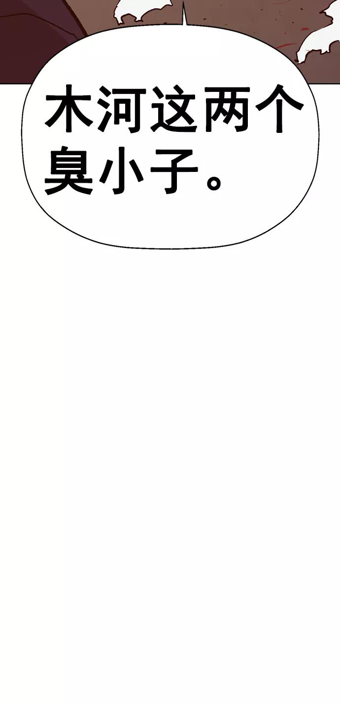 《英雄联萌》第223话 第5页
