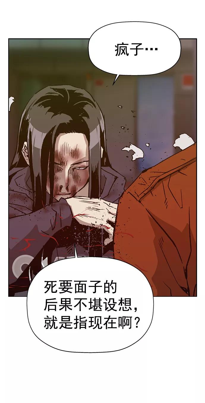 《英雄联萌》第223话 第36页