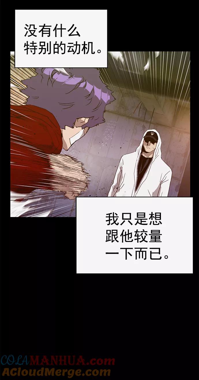 《英雄联萌》第223话 第46页