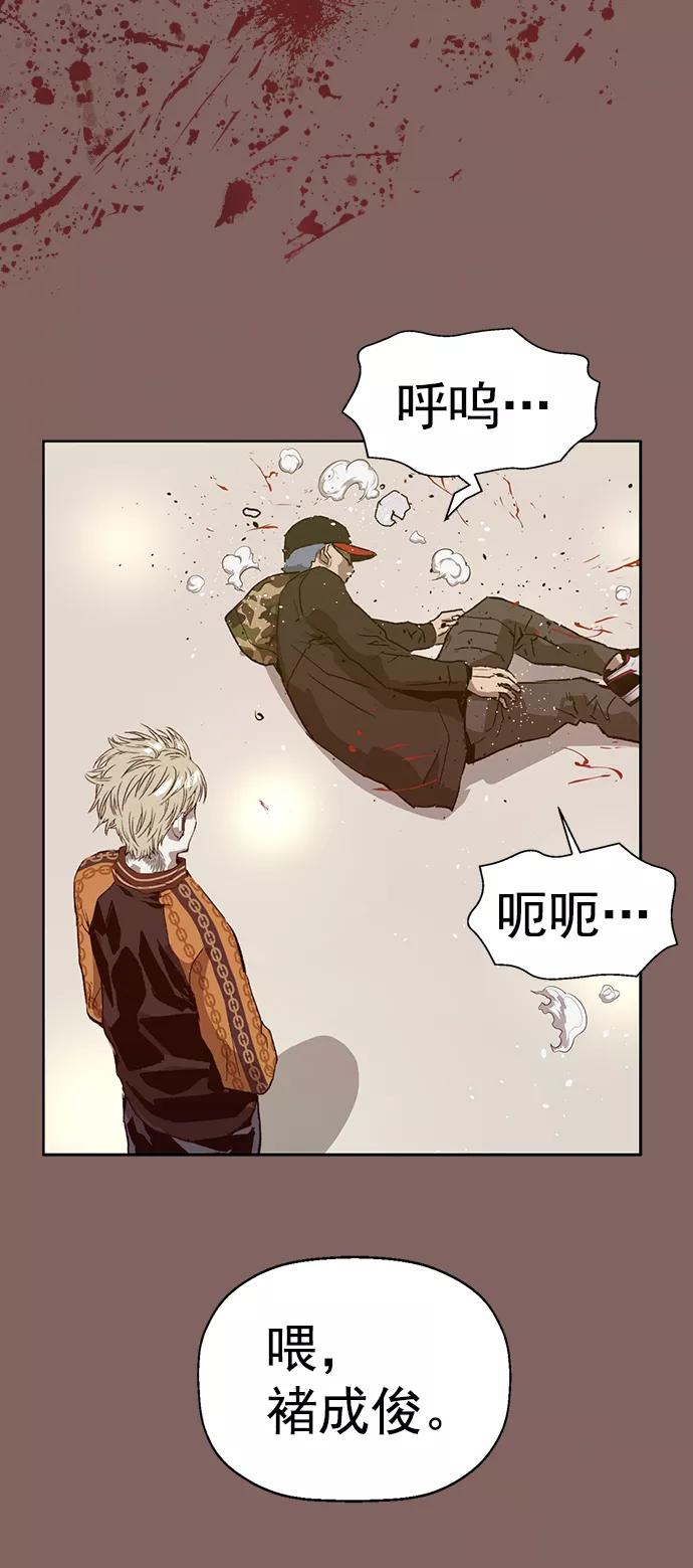 《英雄联萌》第223话 第83页