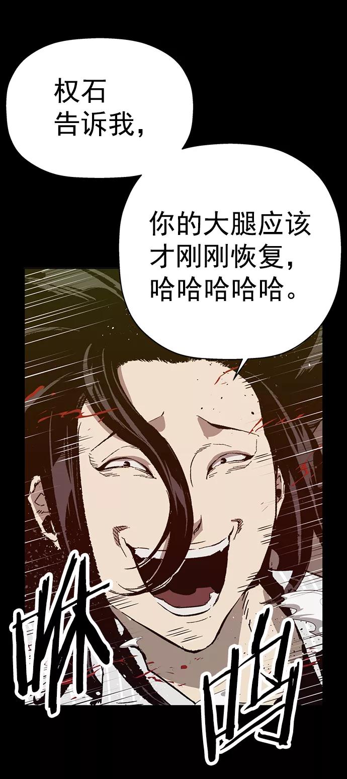 《英雄联萌》第223话 第90页