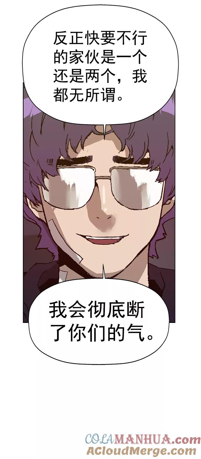 《英雄联萌》第223话 第37页