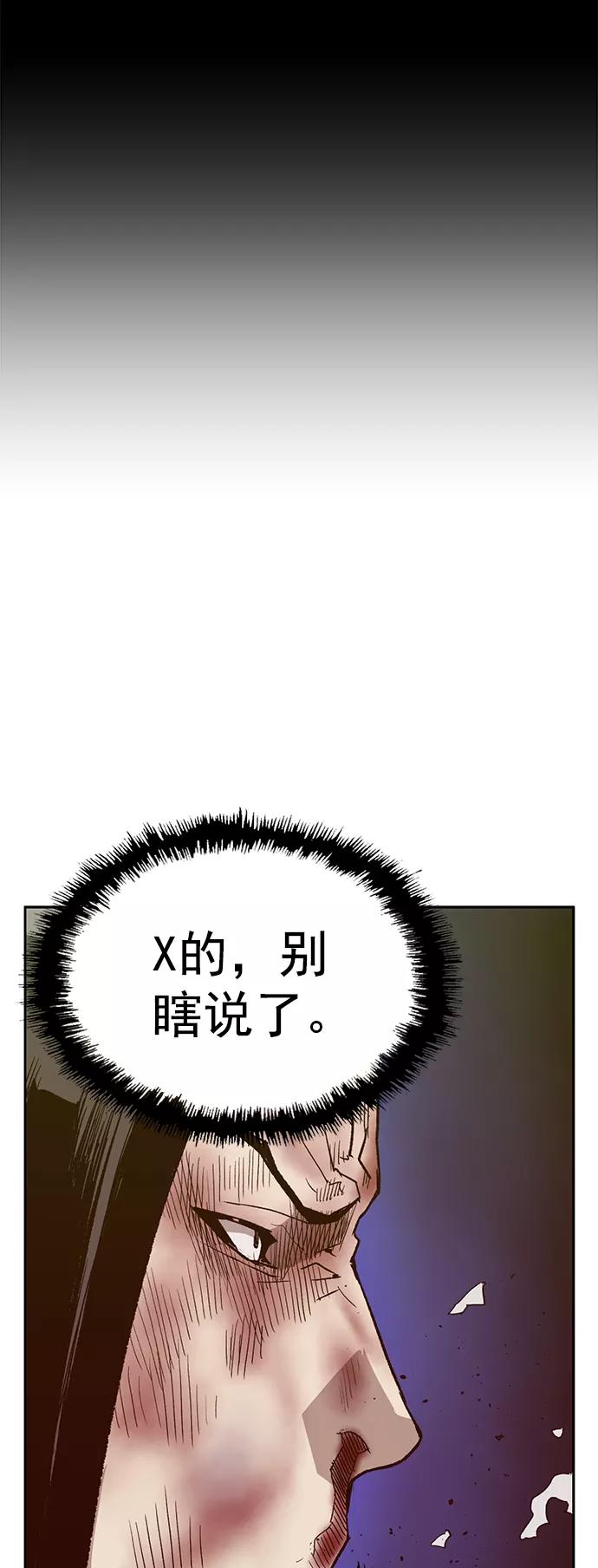 《英雄联萌》第223话 第95页