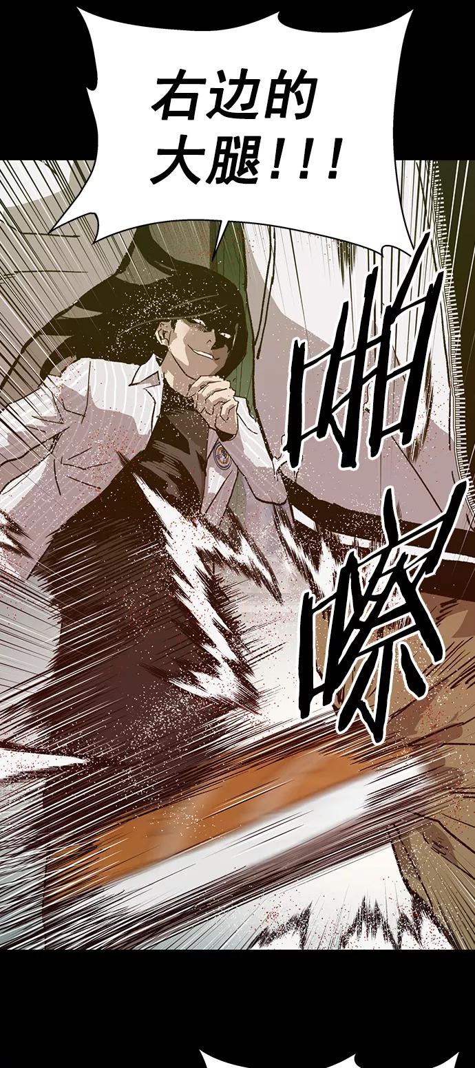 《英雄联萌》第223话 第66页
