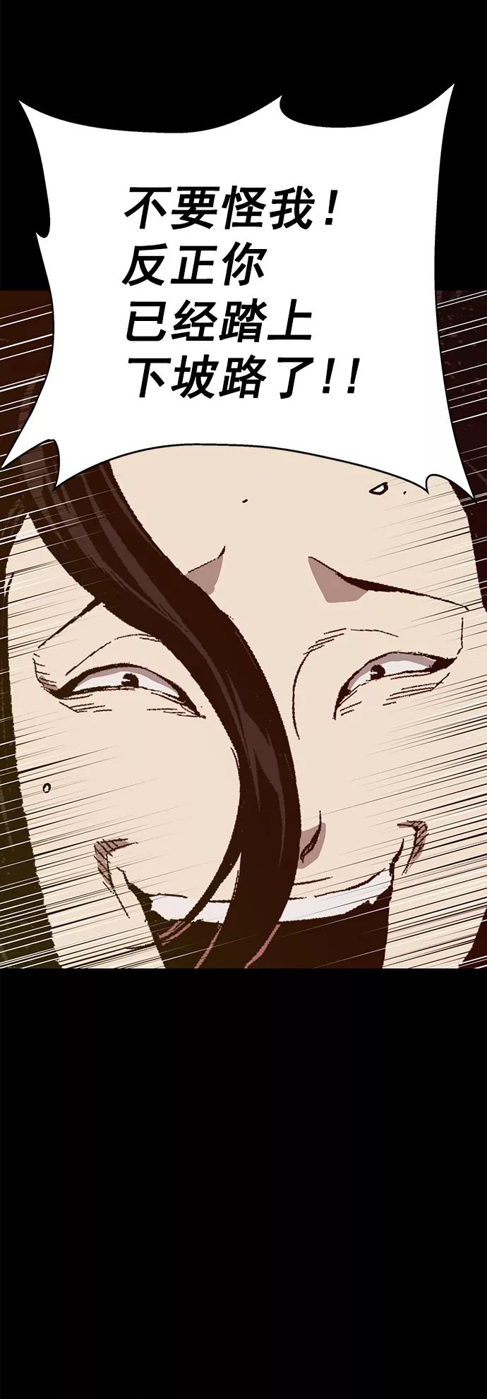 《英雄联萌》第223话 第93页