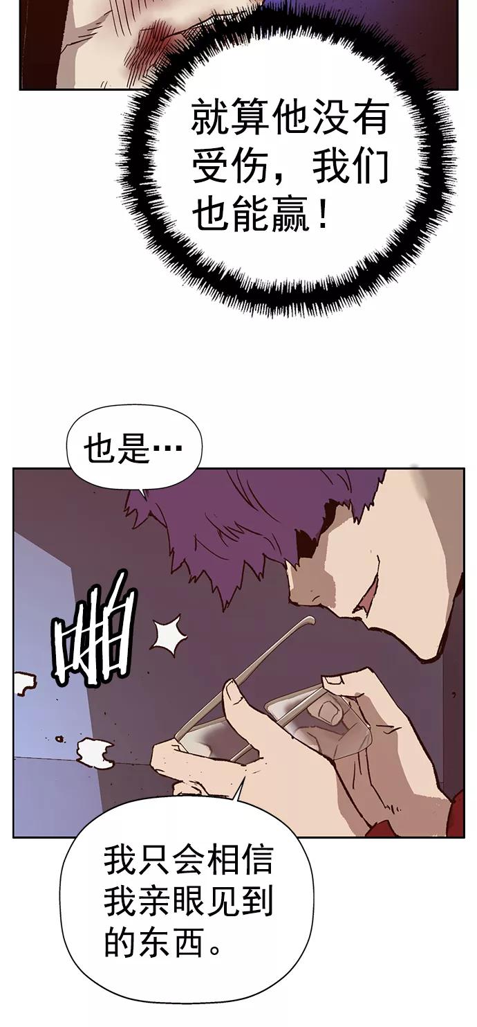 《英雄联萌》第223话 第96页