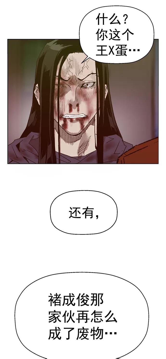 《英雄联萌》第223话 第42页