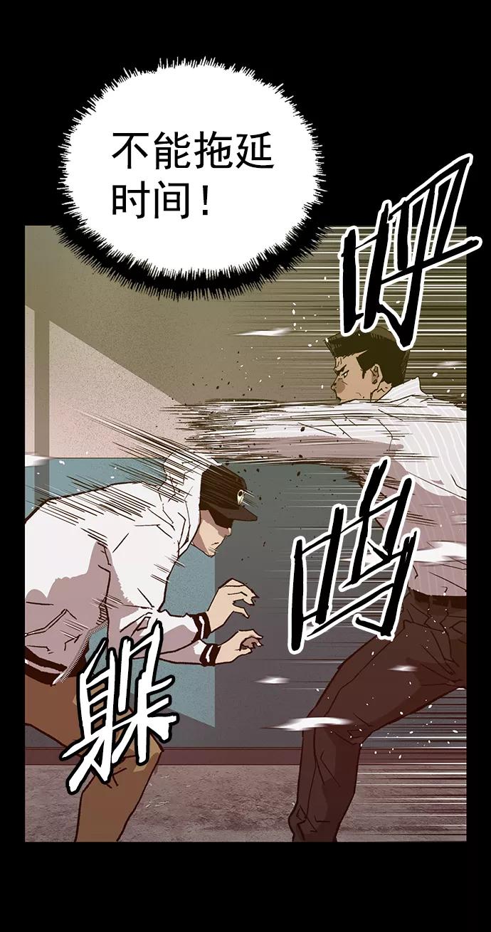 《英雄联萌》第223话 第59页