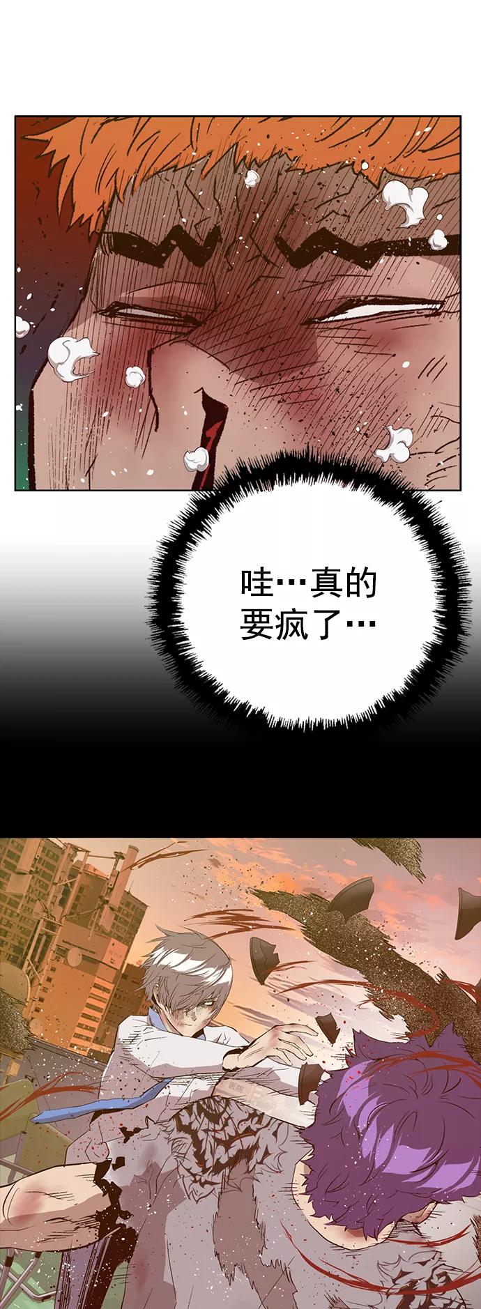 《英雄联萌》第223话 第32页