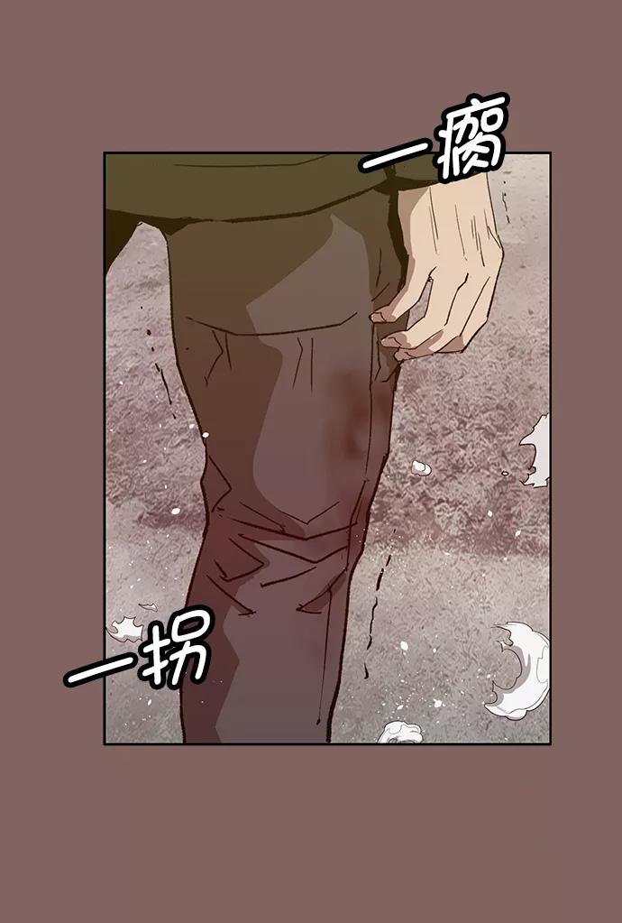 《英雄联萌》第223话 第87页