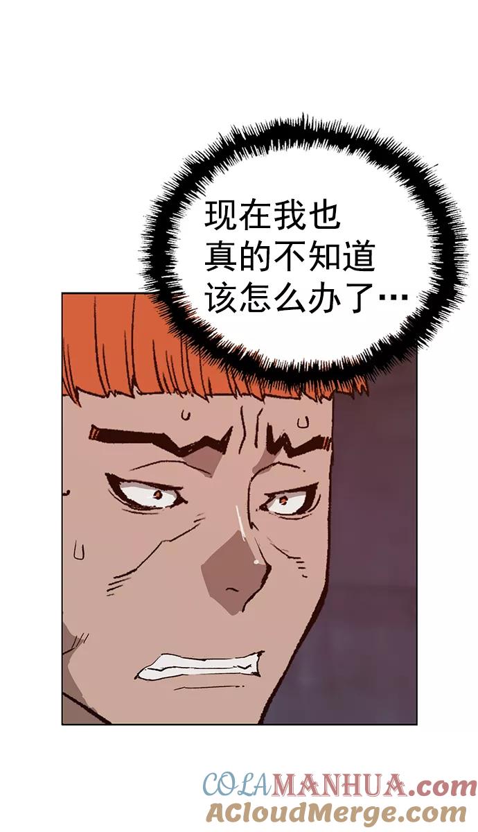 《英雄联萌》第223话 第19页