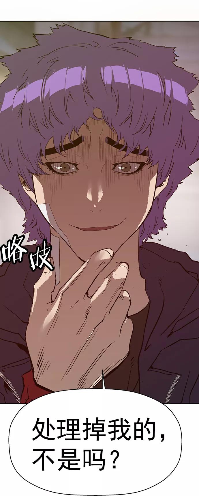 《英雄联萌》第223话 第98页