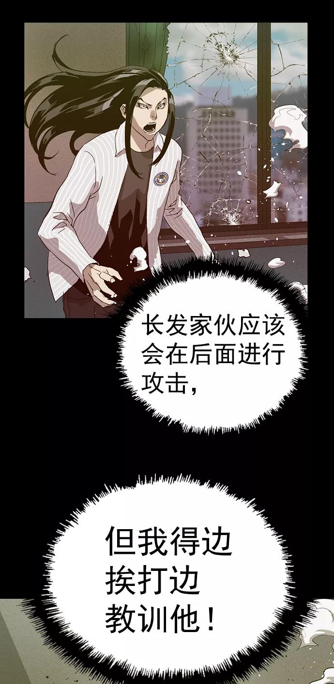 《英雄联萌》第223话 第63页