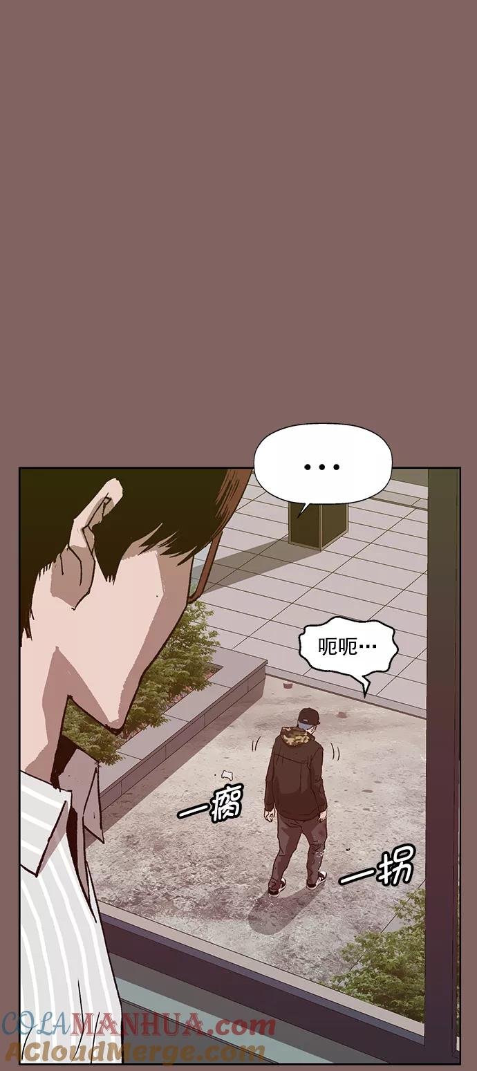 《英雄联萌》第223话 第85页