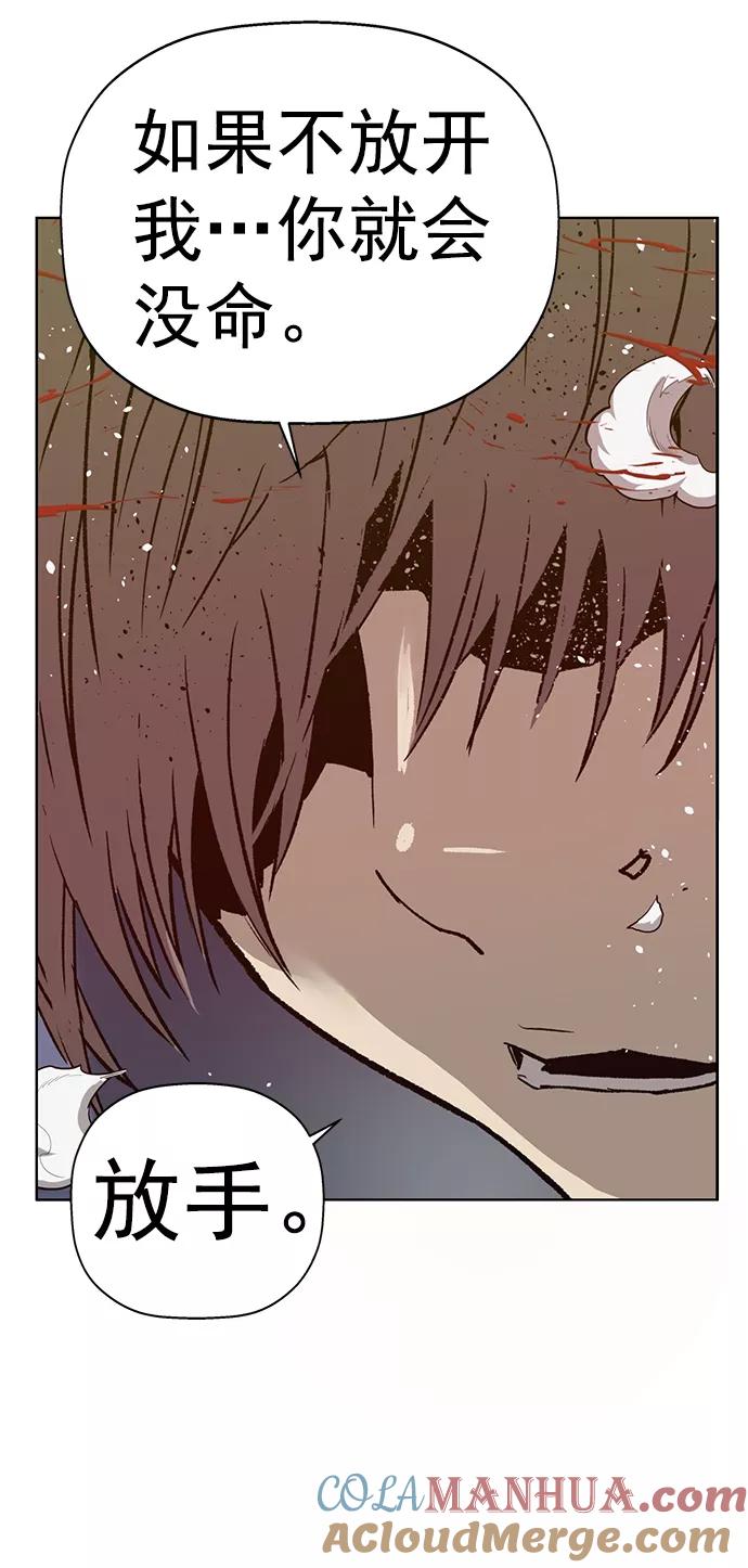 《英雄联萌》第223话 第31页