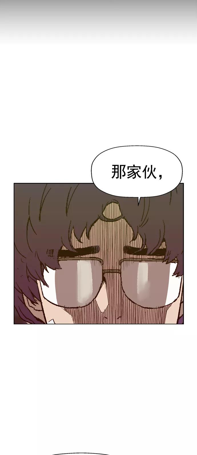 《英雄联萌》第223话 第48页