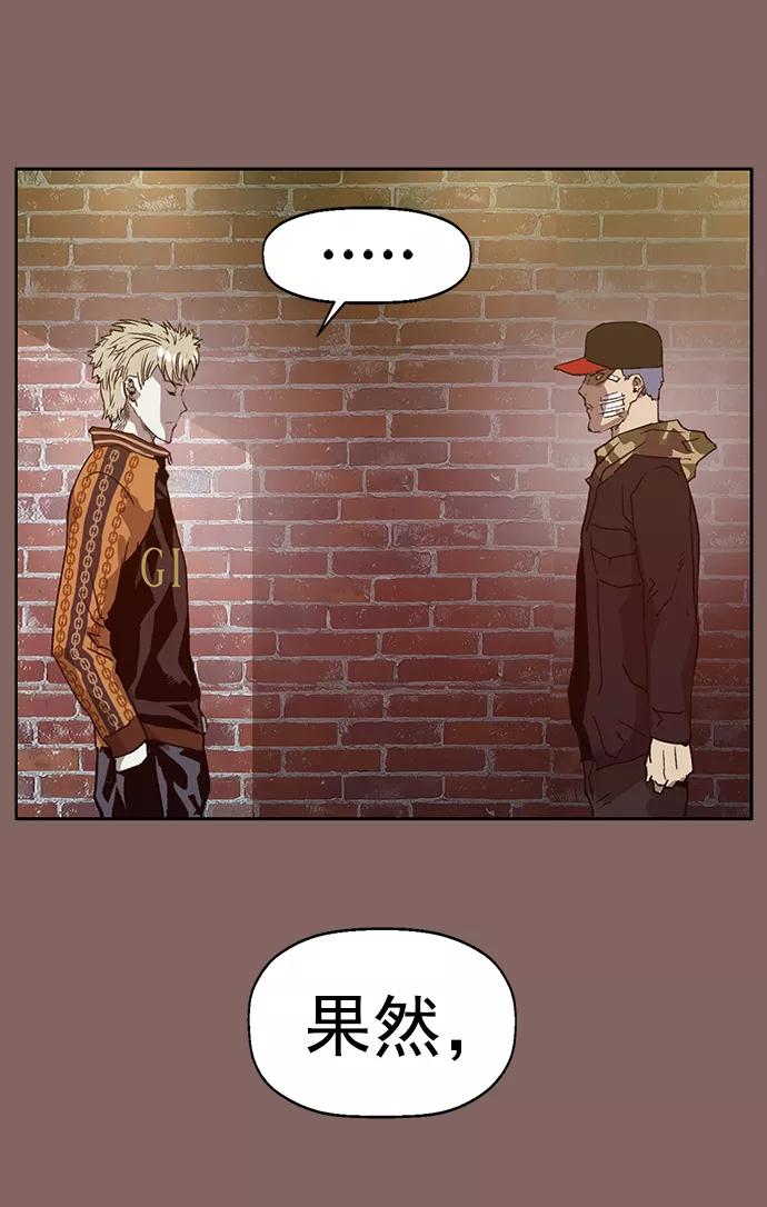 《英雄联萌》第223话 第74页