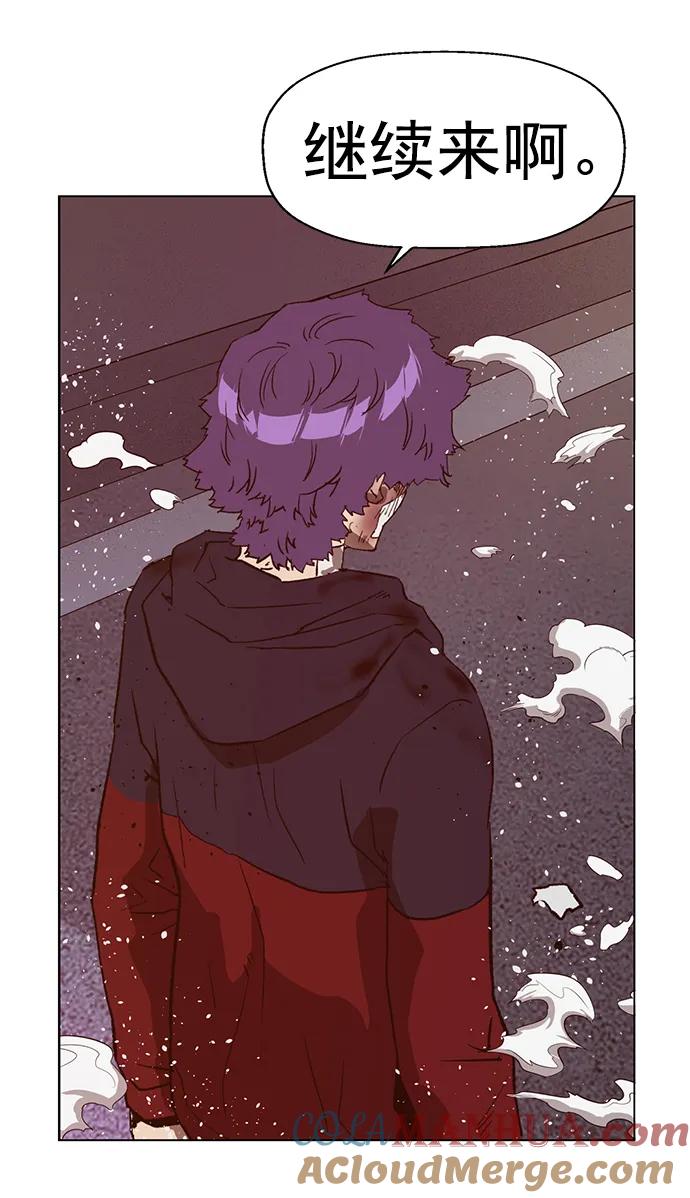 《英雄联萌》第224话 第85页