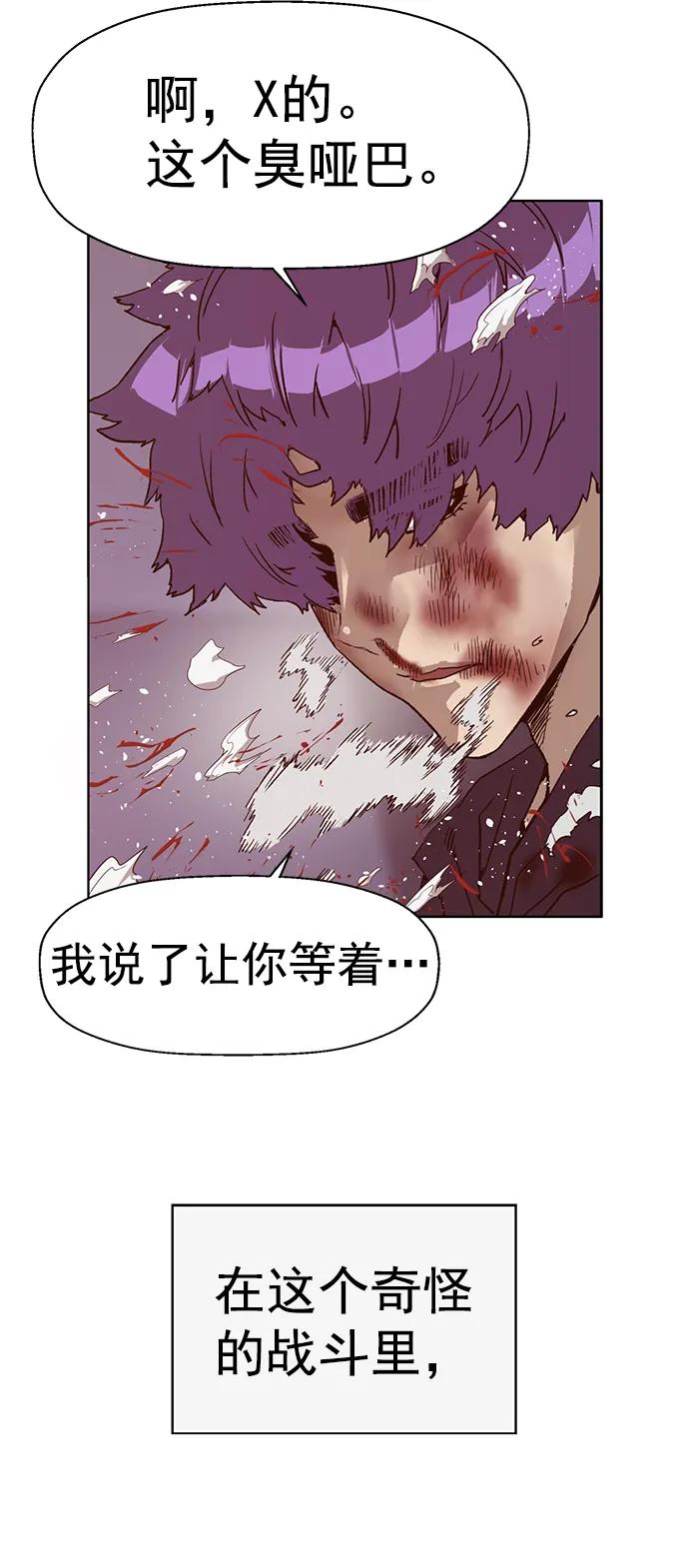 《英雄联萌》第224话 第45页