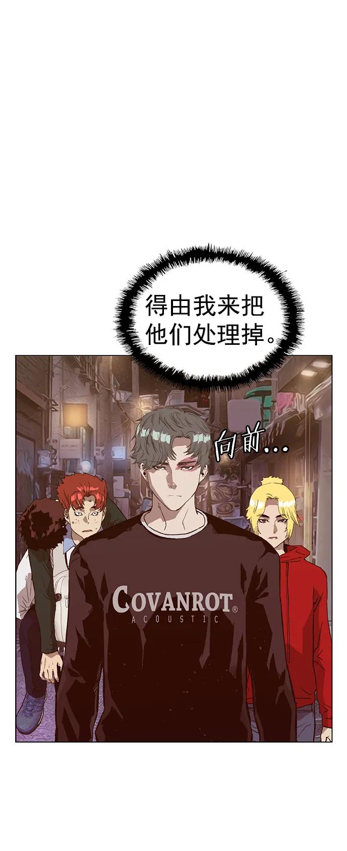 《英雄联萌》第224话 第96页