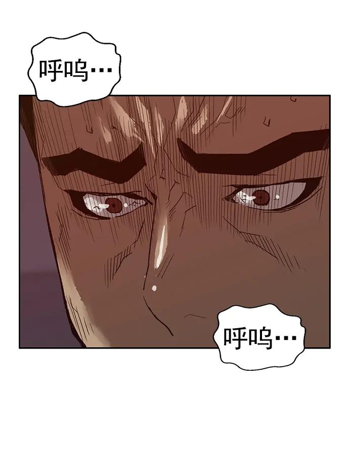《英雄联萌》第224话 第66页