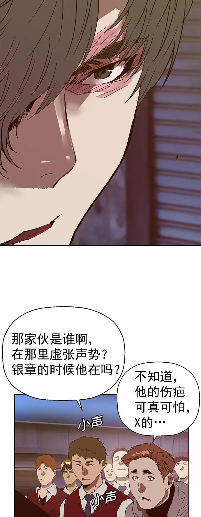 《英雄联萌》第224话 第89页