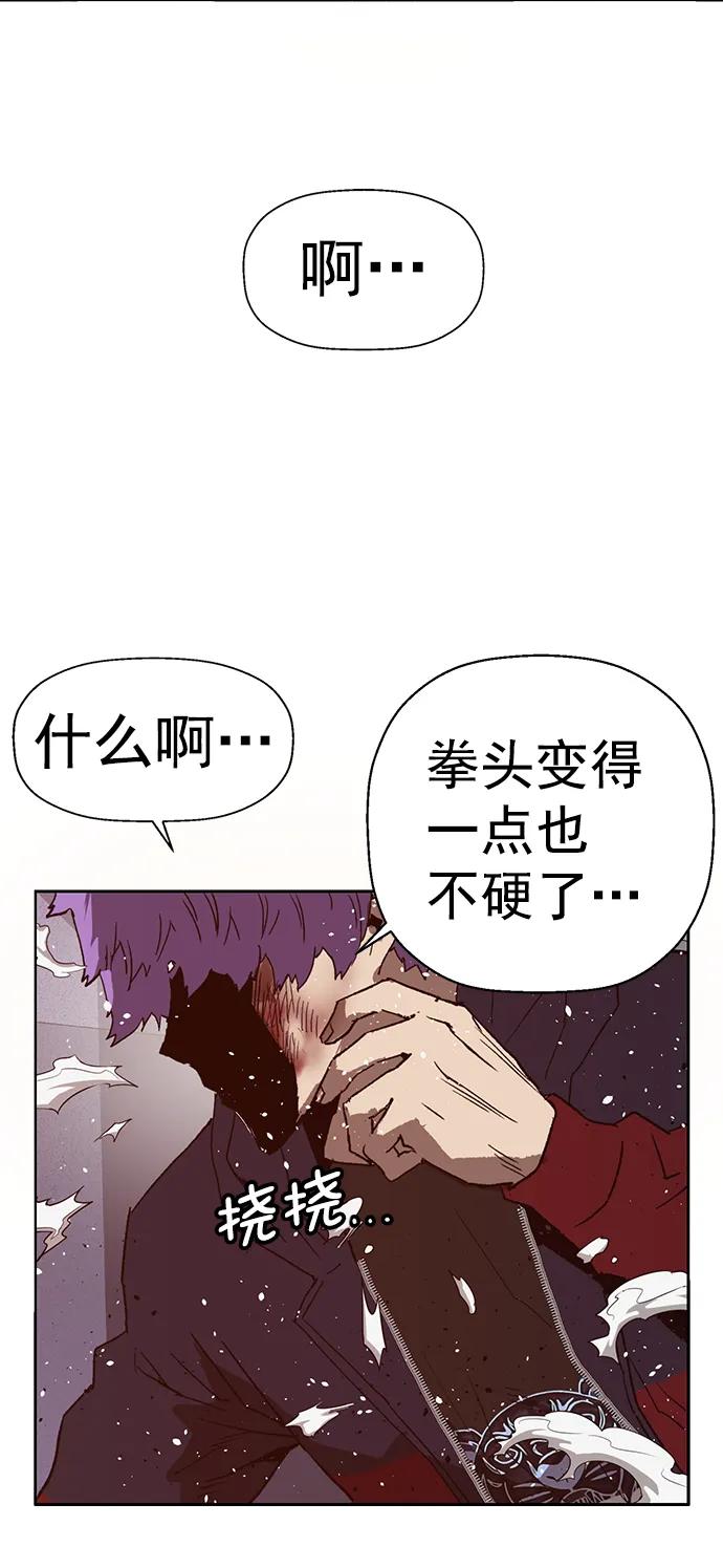 《英雄联萌》第224话 第65页