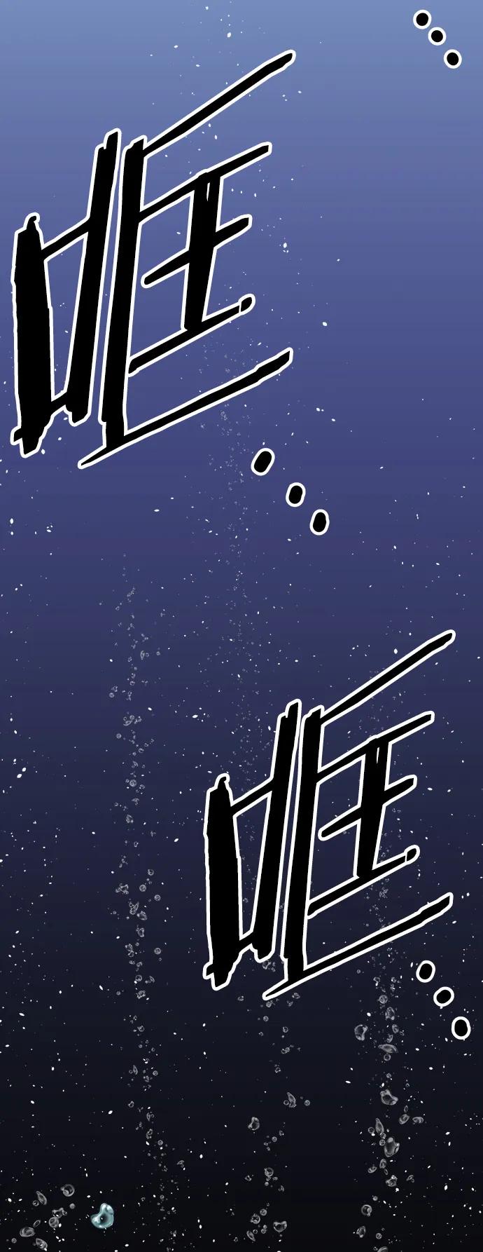 《英雄联萌》第224话 第77页