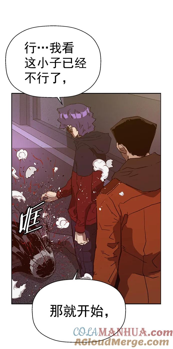 《英雄联萌》第224话 第67页