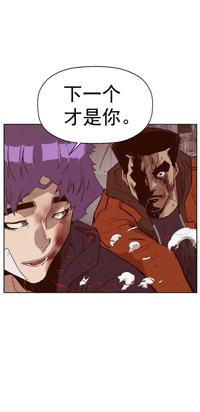 《英雄联萌》第224话 第35页