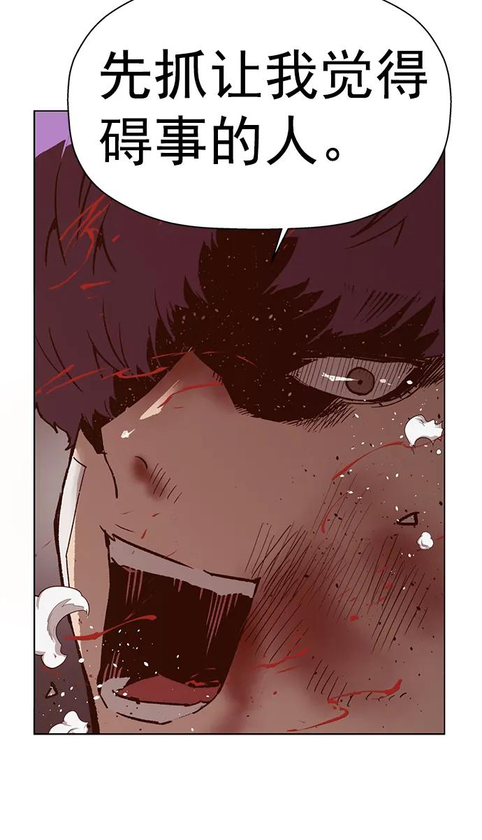 《英雄联萌》第224话 第30页