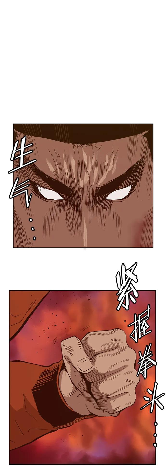 《英雄联萌》第224话 第48页