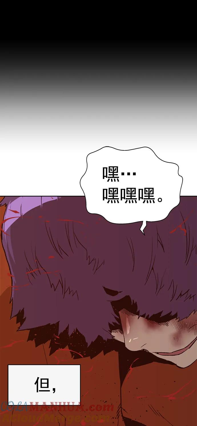 《英雄联萌》第224话 第22页