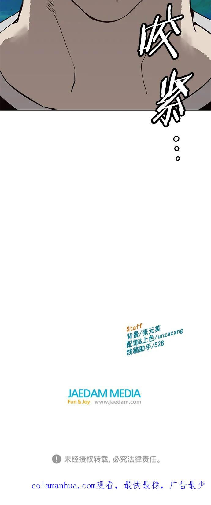 《英雄联萌》第224话 第98页